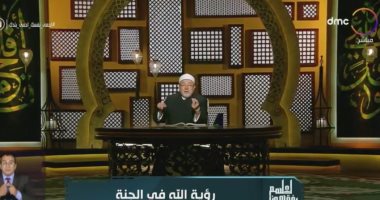 فيديو.. خالد الجندى: الملائكة لا تعرف الهزار ولا تطلع على ما فى القلوب 