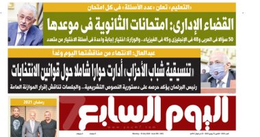 القضاء الإدارى: امتحانات الثانوية فى موعدها.. غدا بـ"اليوم السابع"