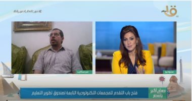 مدير مجمع التعليم التكنولوجى: نقدم شهادات بمواصفات دولية