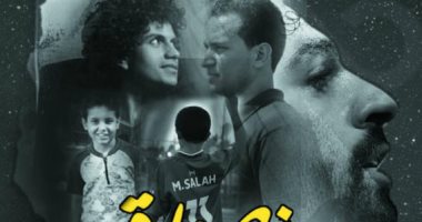 مخرج فيلم صورة فى مراية: محمد صلاح كسر حدود المستحيل 