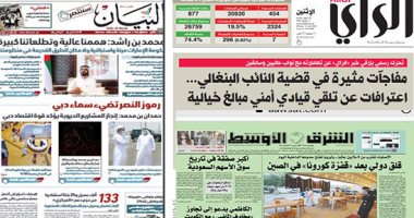 الصحافة العربية اليوم.. أكبر صفقة بتاريخ الأسهم السعودية.. 133 ألف عميل و25بنكا استفادوا من دعم المركزى الإماراتى.. مفاجأة بقضية النائب البنغالى بالكويت وزيارة وزير الخارجية للعراق.. ودعوات بالبحرين بتعليق الحج