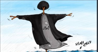 كاريكاتير صحيفة إماراتية.. إيران خيال المآته فى الخليج العربى