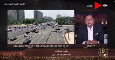 أسماك أوروبية ملوثة بـ"كورونا".. تعرف على مصدر انتشار الفيروس مجددًا ببكين