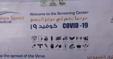 التعليم العالى تفند شائعة إجراء تحاليل كورونا بمحطات البنزين عبر "درايف ثرو"