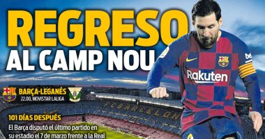 الصحف العالمية: نهائى المليار يورو فى كأس إيطاليا.. وبرشلونة ضد ليجانيس