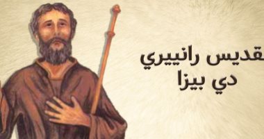 الكنيسة الكاثوليكية تحتفل بعيد القديس رانييرى دي بيزا.. تعرف عليه