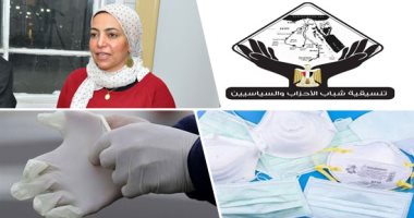"الوعى أمان".. مبادرات لـ"تنسيقية شباب الأحزاب" لدعم المراكز الطبية الحكومية والمواطنين فى العزل المنزلى.. تقدم مستلزمات وقاية لمديريات الصحة بالمحافظات.. والمتحدث باسم التنسيقية: مستمرون فى مساندة أهالينا