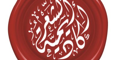 أكاديمية الشعر تستأنف الدراسة فى الأسس الفنية للقصيدة النبطية بموسمها الـ 12