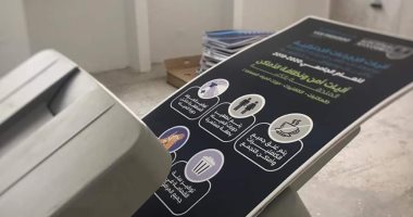 مطبعة جامعة الإسكندرية تبدأ فى طباعة أوراق لتوعية طلاب الفرق النهائية أثناء الامتحانات