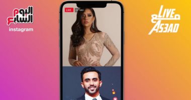 الآن..تابعوا لقاء النجمة بلقيس على انستجرام اليوم السابع في برنامج live مع As3ad