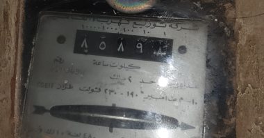 قارئ يشكو عدم حضور قارئ عداد الكهرباء وارتفاع قيمة الفاتورة