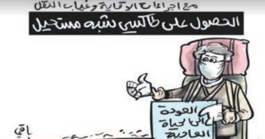 كاريكاتير صحيفة جزائرية.. كورونا غيب وسائل نقل المواطنين مع عودة الحياة