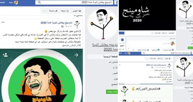 السوق السوداء لامتحانات الثانوية العامة.. "اليوم السابع" يكشف بالدلائل كواليس نصب صفحات "شاومينج" على الطلاب.. أسعار الأجوبة المزعومة تبدأ من 500 جنيه حتى 2000 جنيه لكل مادة.. الدفع بكروت الشحن والنهاية "بلوك"