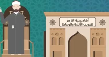 "الأزهر العالمية" تحتفل بتخريج أول دفعة أئمة وافدين بنظام التعليم عن بعد