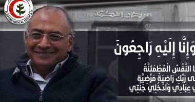 نقابة الأطباء تنعي وكيل مستشفى الأطفال بالرمل سابقا إثر اصابته بكورونا