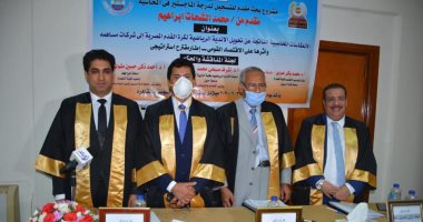 وزير الشباب والرياضة عضو لجنة إشراف وحكم لرسالة ماجستير بتجارة القناة.. صور