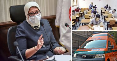 تفاصيل خطة الصحة لتأمين طلاب ثانوية عامة.. نشر 560سيارة إسعاف بمحيط اللجان.. طوارئ على مدار الساعة وتشكيل غرفة عمليات مركزية لمتابعة التأمين الطبى.. الوزيرة: وفرنا كل سبل التأمين للممتحنين وتقرير يومى للاطمئنان