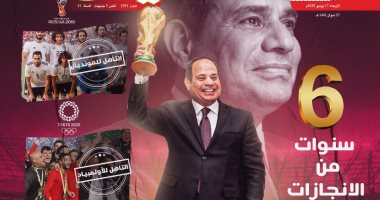 مجلة الأهرام الرياضى تحتفل بمرور  6 سنوات مع الرئيس.. وتؤكد: السيسى أعاد للرياضة حقوقها وأحلامها