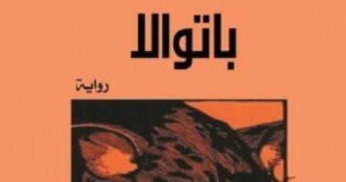 100 رواية أفريقية.. "باتوالا" تفضع ممارسات فرنسا الاستعمارية