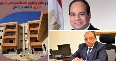 "التنمية المحلية" فى عهد الرئيس السيسى.. الوزارة ترفع شعار "خدمة المواطن أولا" وتعلن إنجازات 6 سنوات.. إنشاء مشروعات خدمية بتكلفة 157 مليار جنيه.. و6مليارات جنيه لتنمية الصعيد.. و13 مليارا للنظافة وتحسين البيئة