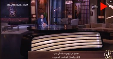 كاتب سعودي لـ خالد أبو بكر: ليبيا في "ظرف تاريخي حرج".. ومصر تتحرك باسم العرب