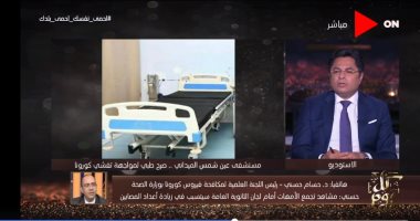رئيس لجنة مكافحة كورونا لـ خالد أبو بكر: نتوقع تراجع إصابات كورونا منتصف يوليو