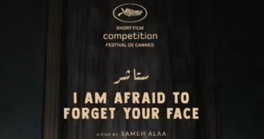 إدارة مهرجان كان تقرر عرض فيلم "ستاشر" في قاعتها الرسمية 