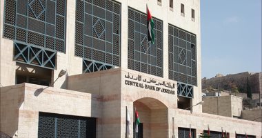 البنك المركزى الأردنى يخفض الفائدة 0.25% اعتبارا من الأحد المقبل