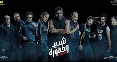 انطلاق عرض أولى حلقات "شديد الخطورة" على منصة Watch it اليوم 