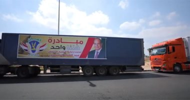 "الداخلية" تطلق المرحلة الـ21 من مبادرة "كلنا واحد" بتخفيضات تصل إلى 60%