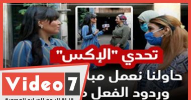 تحدي "الإكس".. حاولنا نعمل مبادرة صلح وردود الفعل مسخرة