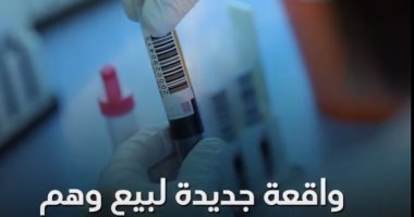 الفنكوش.. صيدلى يبيع وهم علاج كورونا بالمنوفية.. فيديو