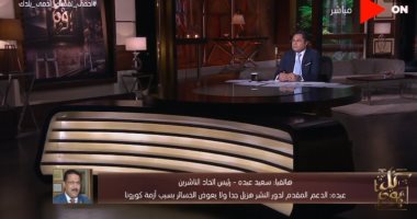 رئيس الناشرين المصريين لـ خالد أبو بكر: 75% من دور النشر فى طريقها للغلق بسبب كورونا
