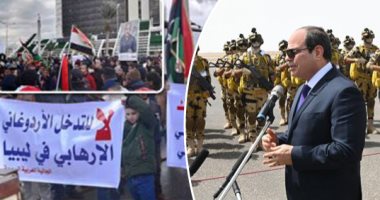 ترحيب دولى بتحرك مصر فى الأزمة الليبية.. ودعوات أمريكية لعودة الليبيين للحوار.. وكالة إيطالية: القاهرة لجأت لـ"خيار أخير" لحفظ أمنها القومي.. الجيش الليبى يصف موقف السيسى بالتاريخي.. وتحذيرات من إرهاب أردوغان