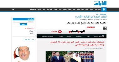 الأيام البحرينية تبرز تغطية "اليوم السابع" لتضامن المملكة مع مصر على صفحتها الأولى