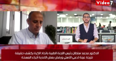 حقيقة نتيجة عينة لاعبى الأهلى في لايف اليوم السابع
