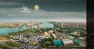 "جزيرة الزمالك... القيمة والتراث" إصدار جديد للتنسيق الحضارى عن جمال المكان