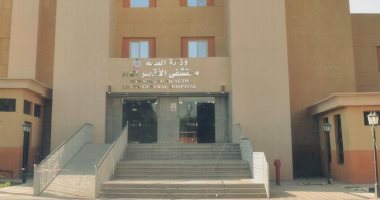 مستشفى الأقصر العام يكشف تفاصيل التقديم لمدرسة التمريض الثانوية.. التفاصيل
