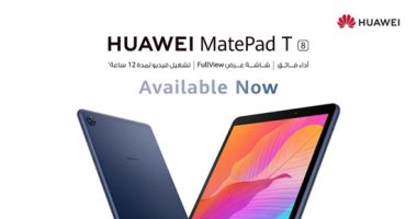 هواوي تطلق أحدث أجهزتها اللوحية Huawei Mate Pad T8 في مصر