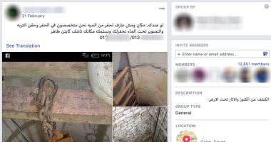 هل أصبحت مواقع التواصل الاجتماعى سوقا لتهريب آثار الشرق الأوسط؟