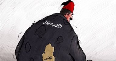 كاريكاتير صحيفة إماراتية ..قطر.. رقعة جديد من "رقاع" الاقتصاد التركى