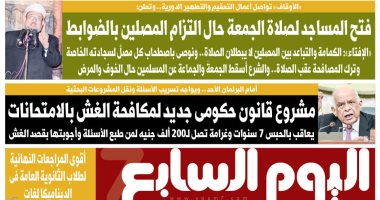 «الأوقاف» تواصل أعمال التعقيم والتطهير الدورية.. غدا بـ"اليوم السابع"