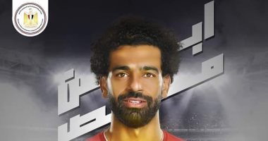 وزارة الهجرة مهنئة صلاح: دوره بارزا فى فوز ليفربول ودائما فخورين بك يا ابن مصر