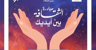 ٢٧ مليون زائر لقناة وزارة الثقافة على اليوتيوب من 28  دولة