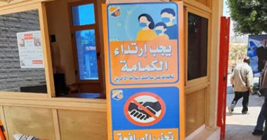 الشمس يستعد لاستقبال أعضاء النادى.. صور