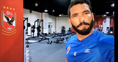 شاهد.. صالح جمعة يتدرب فى جيم الأهلى منفرداً