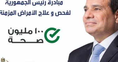 انطلاق مبادرة 100 مليون صحة لفحص أصحاب الأمراض المزمنة بجنوب سيناء