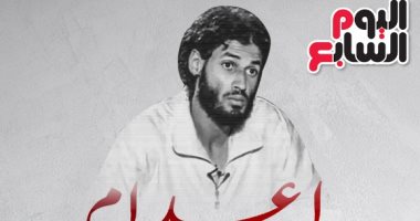 إنفوجراف.. نهاية عبدالرحيم المسمارى أخطر إرهابى ومنفذ عملية الواحات الإرهابية