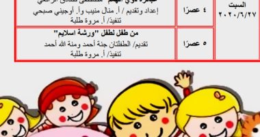سلى طفلك .. حكاية تراثية وورش فنية فى برنامج ثقافة الطفل .. أونلاين