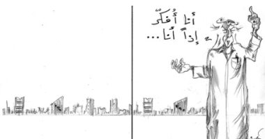 كاريكاتير صحيفة إماراتية.. الشعار الآن .. أنا أفكر إذا أنا "مش موجود " 